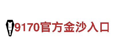 深度观光旅游企业8828代表什么意思